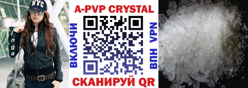 А ПВП крисы CK  Белоярский 