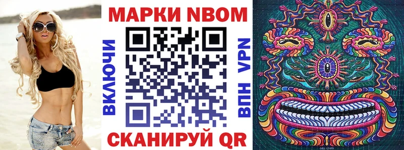 Марки NBOMe 1,5мг  Белоярский 